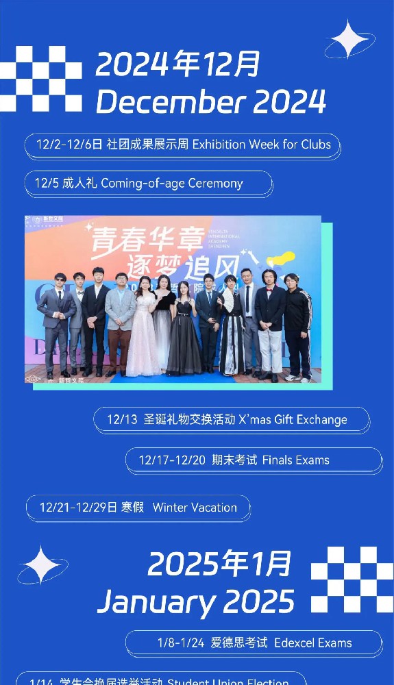 @SIAers 建议收藏！新哲新学年校历正式出炉！